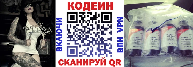 Codein Purple Drank  сайты даркнета формула  Новоульяновск 