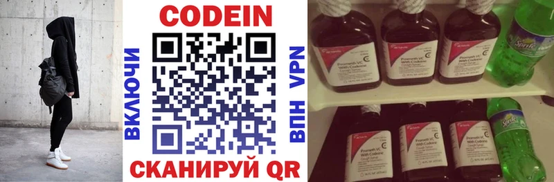 Кодеиновый сироп Lean напиток Lean (лин) Новоульяновск