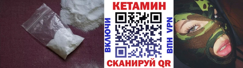 купить наркотики цена  Новоульяновск  Кетамин VHQ 