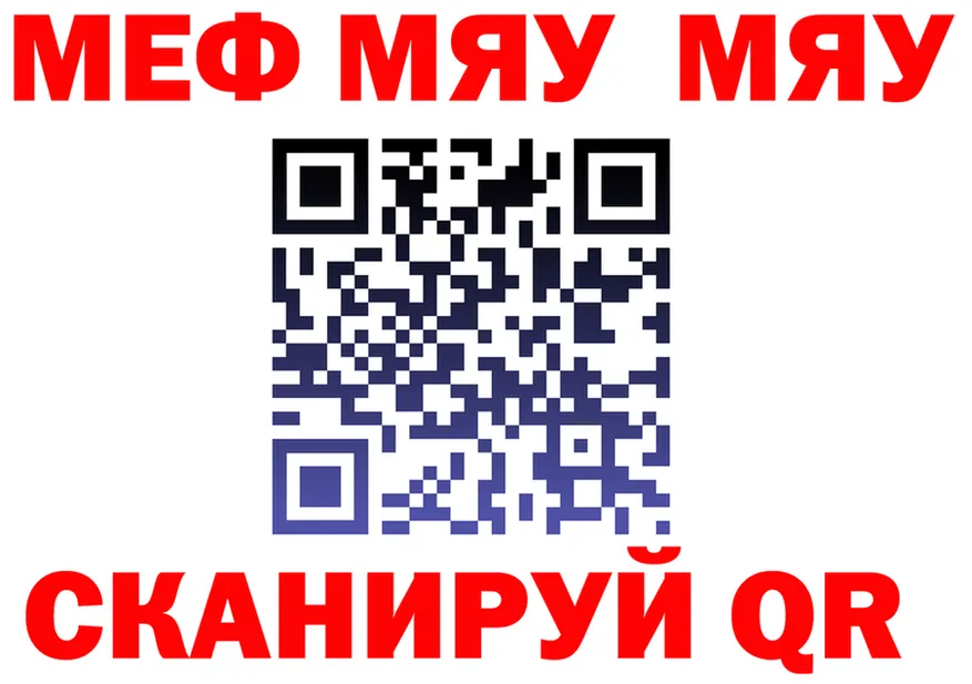 МЯУ-МЯУ 4 MMC зеркало дарк нет МЕГА Новоульяновск