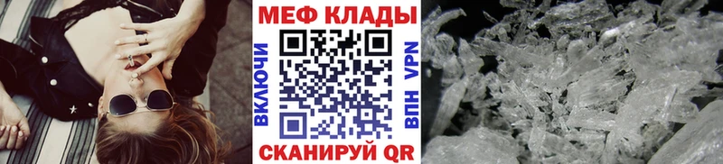 МЯУ-МЯУ VHQ  продажа наркотиков  Новоульяновск 